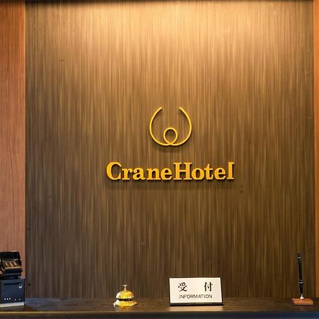 Kiba no Tsuru Carane Hotel - Vacation STAY 09997v Tokyo Esterno foto